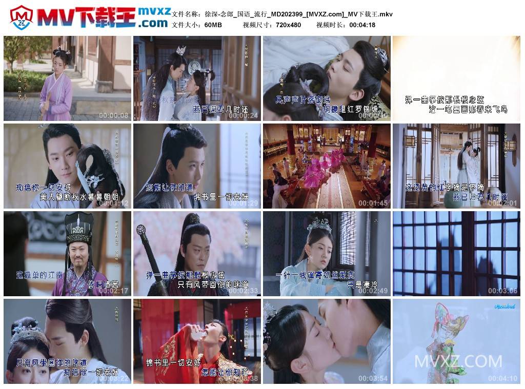 徐深-念郎_国语_流行_MD202399